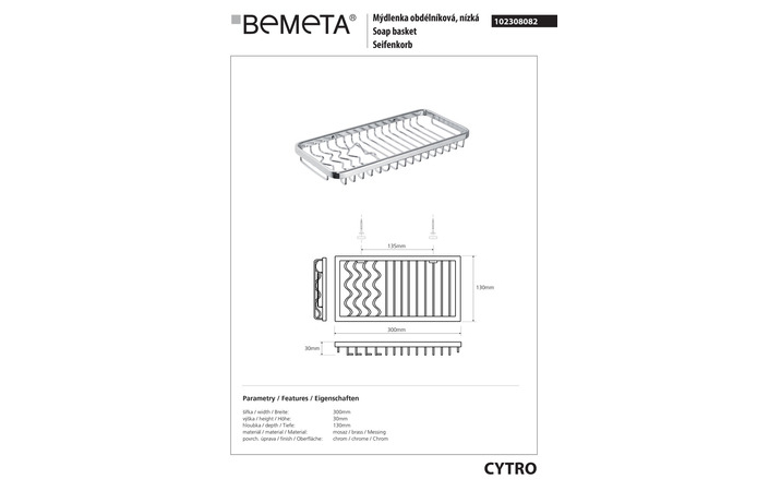 Mильниця Cytro (102308082), Bemeta - Зображення 325809-3bcb2.jpg