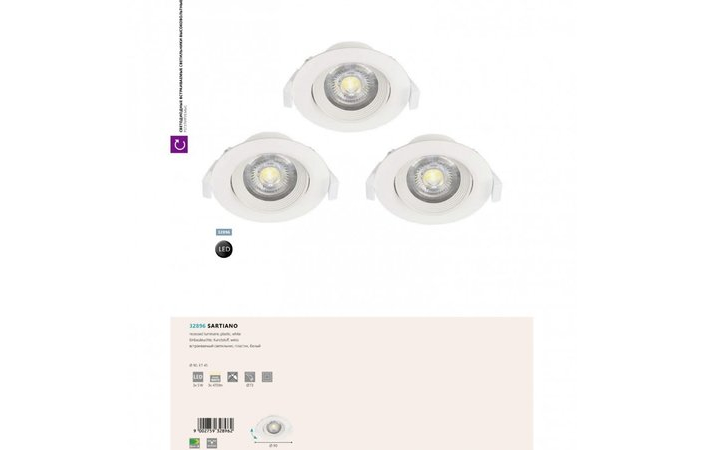 Комплект точечных светильников SARTIANO (32896), EGLO - Зображення 32896--.jpg
