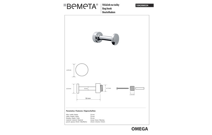 Крючок Omega (104206024), Bemeta - Зображення 345609-d93d8.jpg