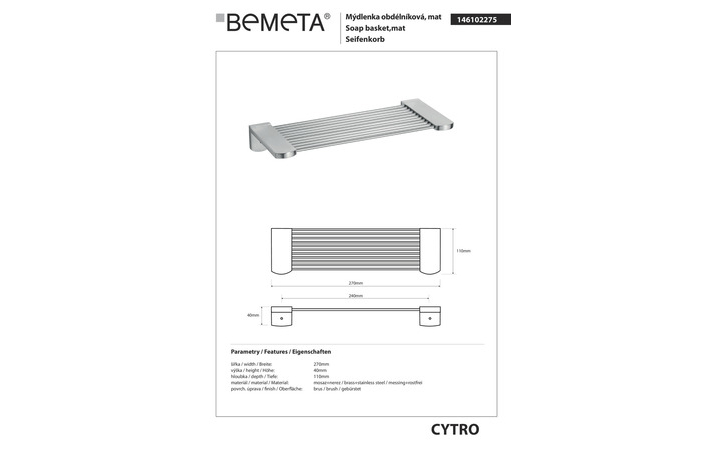 Полочка Cytro (146102275), Bemeta - Зображення 345769-2366b.jpg