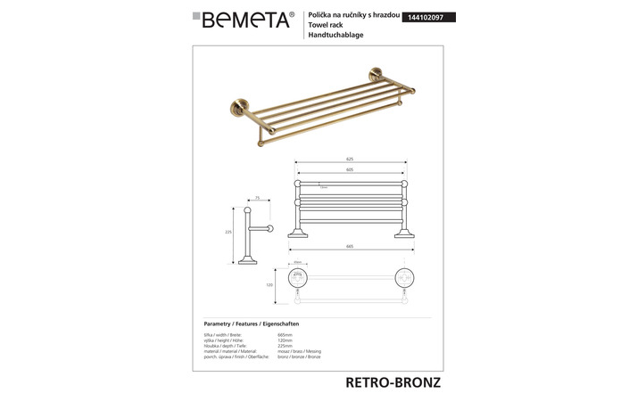 Поличка для рушників Retro (144102097), Bemeta - Зображення 349139-a86e8.jpg