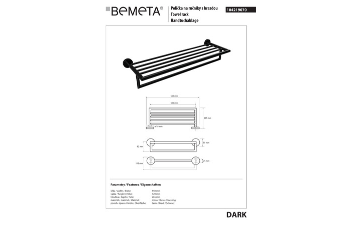 Полочка для полотенец Dark (104219070), Bemeta - Зображення 353684-b01a0.jpg