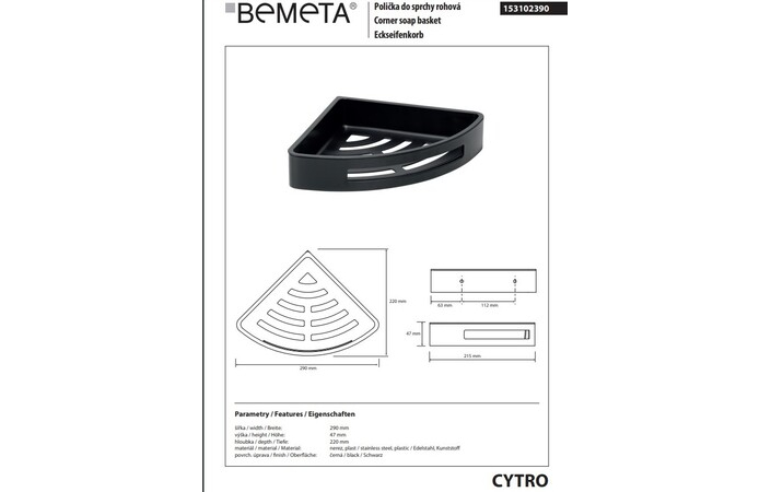 Мильниця кутова Cytro Black 153102390 Bemeta - Зображення 80336568-da4dd.jpg