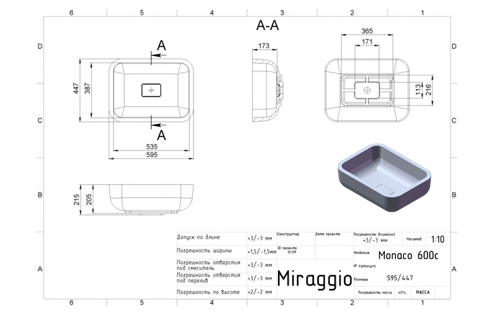 Умивальник MONACO 600С matt MIRAGGIO - Зображення monaco-2.jpg