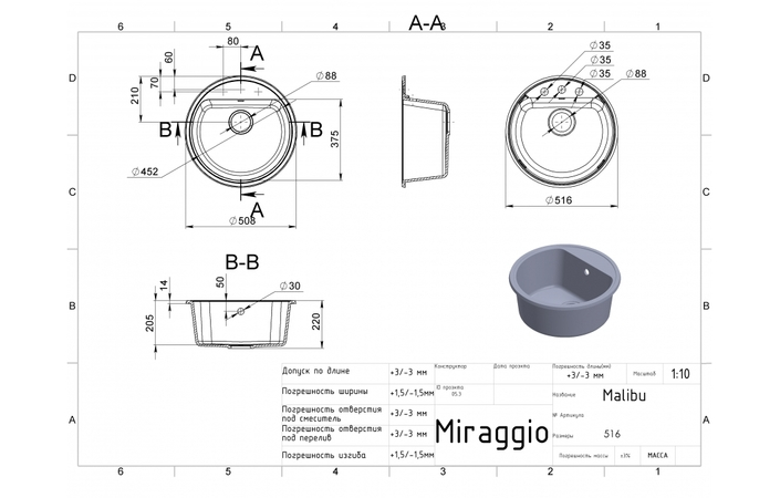 Кухонна мийка MALIBU Terra, MIRAGGIO - Зображення wa-2.jpg