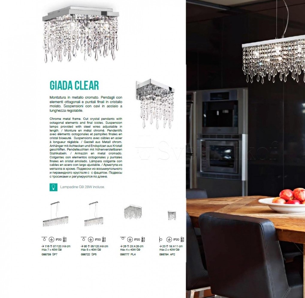 Бра GIADA AP2 TRASPARENTE (098784), IDEAL LUX - Зображення 098784--.jpg