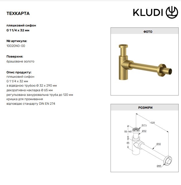 Сифон для умивальника G1 10020N0-00 Brushed Gold Kludi - Зображення 121527294-96837.jpg