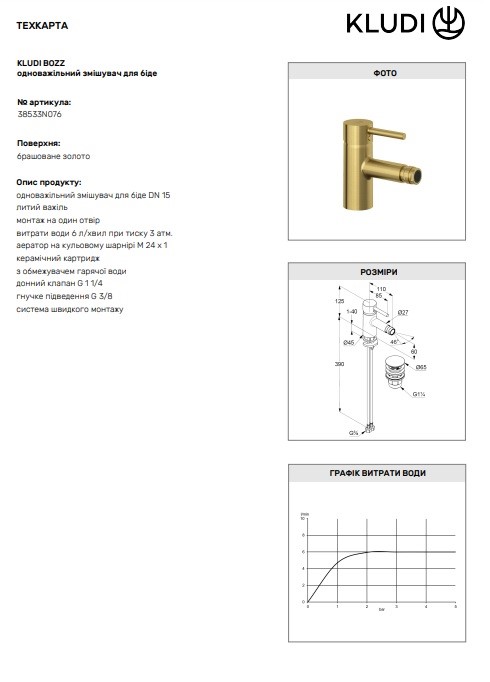 Смеситель для биде DN 15 Bozz 38533N076 Brushed gold Kludi - Зображення 127664679-e20ea.jpg