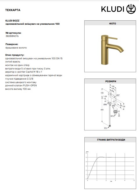 Смеситель для умывальника 100 DN 15 Bozz 38288N076 Kludi - Зображення 130719307-ba23d.jpg