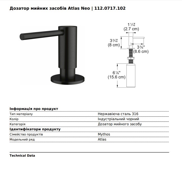 Дозатор для рідких миючих засобів Atlas Neo Індустріальний чорний 112.0717.102 FRANKE - Зображення 144456488-0a620.jpg