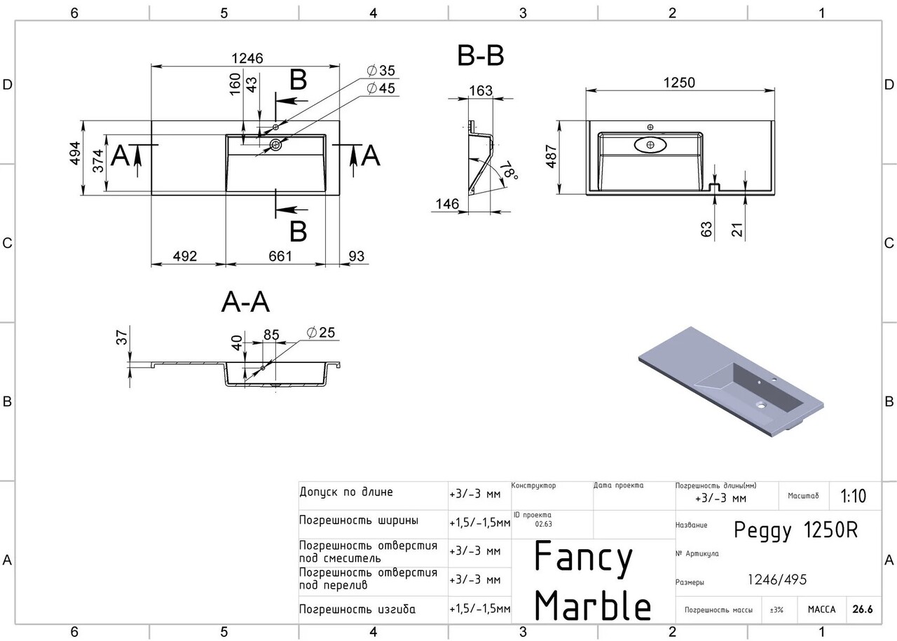 Умивальник Peggy 1250 R Fancy Marble - Зображення 164718816-a6e6e.jpg