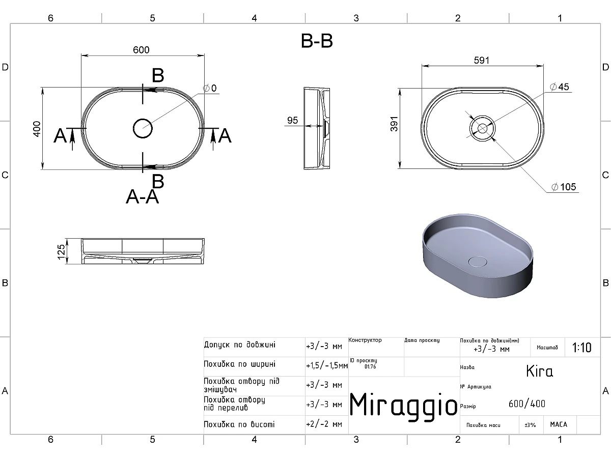 Умивальник Kira matt MIRAGGIO - Зображення 164723074-1cf81.jpg