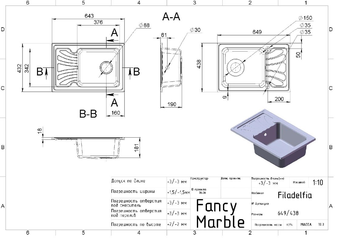Кухонна мийка Filadelfia 103067001 пісочний Fancy Marble - Зображення 164726910-dc461.jpg