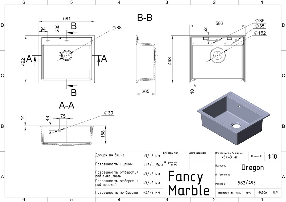 Кухонна мийка Oregon 108060013 сірий Fancy Marble - Зображення 164738706-da4d1.jpg