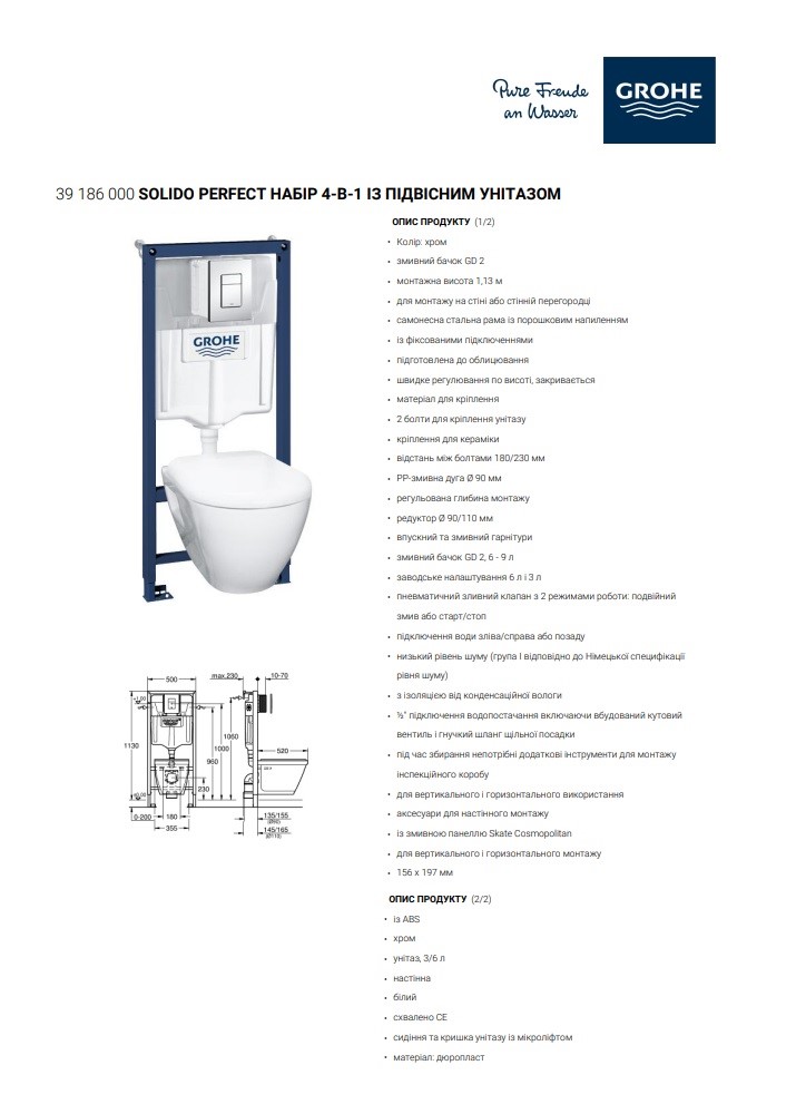 Комплект Інсталяція для унітаза 4 в 1 Solido Perfect 39186000 Grohe - Зображення 167480740-a3b7d.jpg