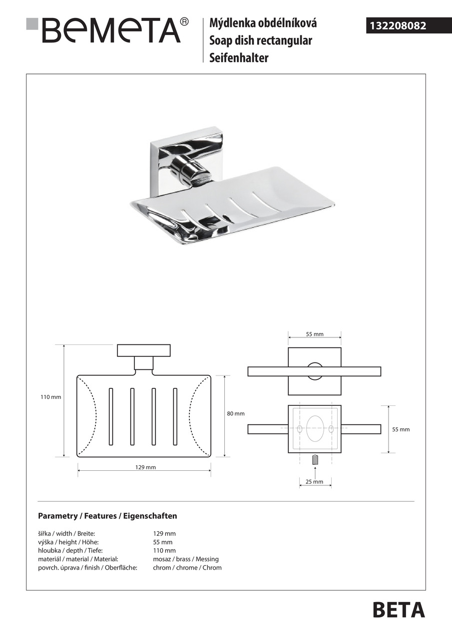 Мильниця металева Beta (132208082), Bemeta - Зображення 168346-8898a.jpg
