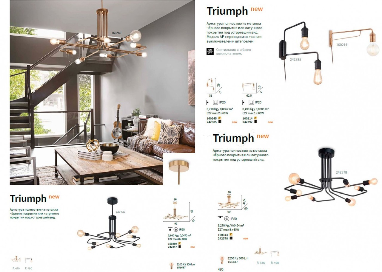 Світильник TRIUMPH AP2 OTTONE ANTICO (160245), IDEAL LUX - Зображення 169961_.jpg