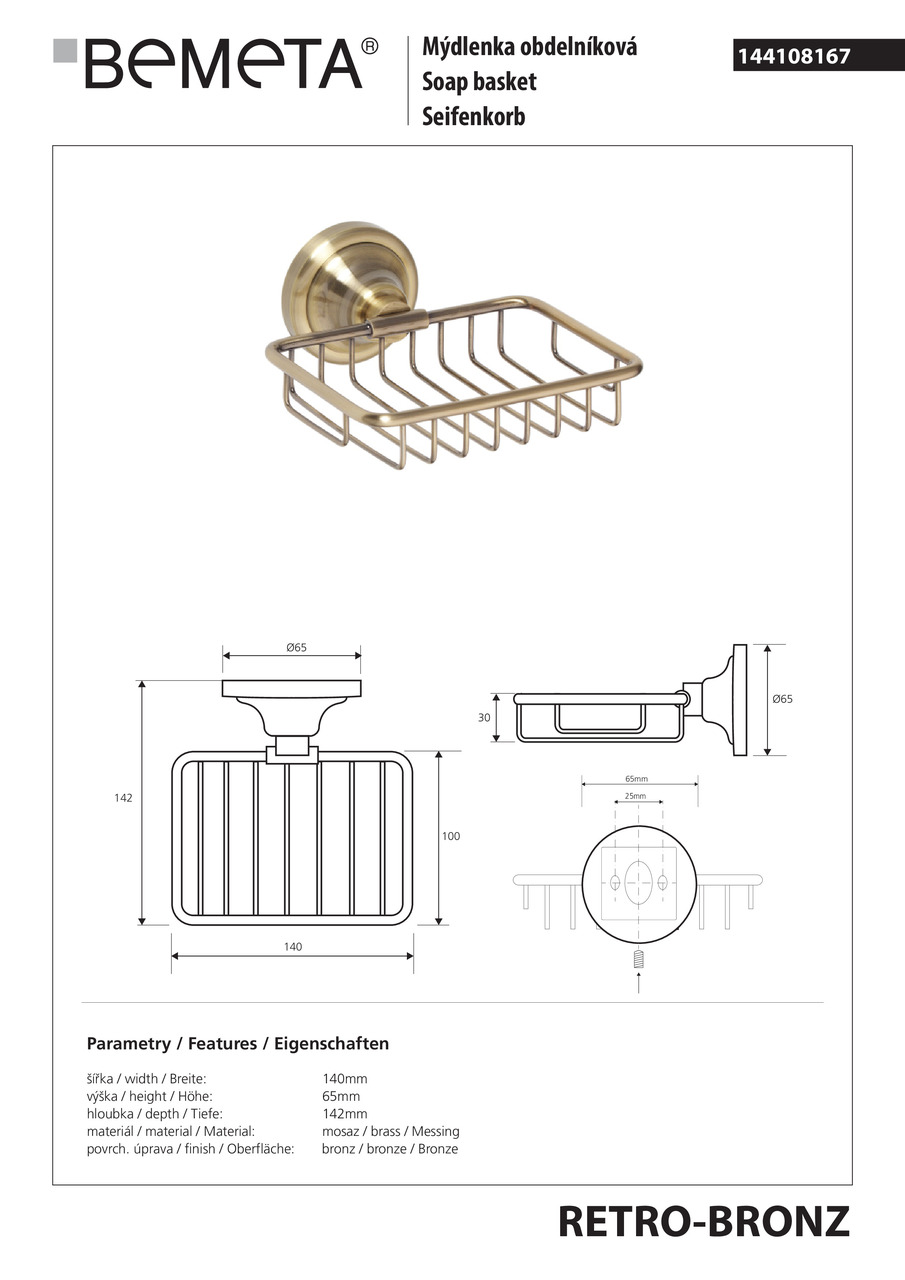 Мильниця Retro (144108167), Bemeta - Зображення 170039-0466d.jpg