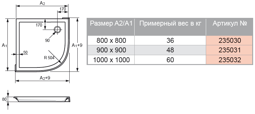 Душовий піддон X1 Verano  90x90 см, Huppe - Зображення 170094-02e74.jpg