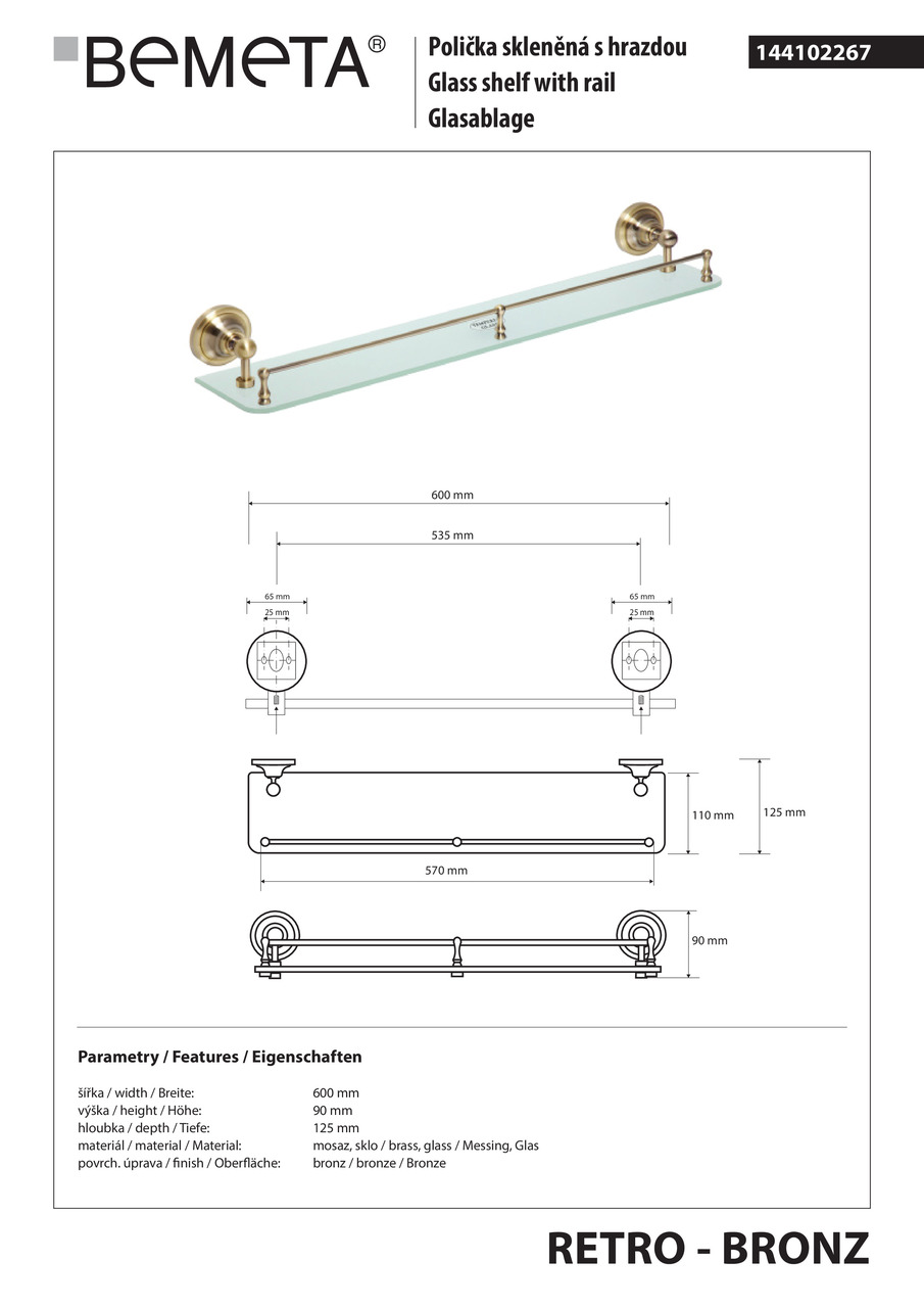 Поличка скляна Retro (144102267), Bemeta - Зображення 171268-ff792.jpg