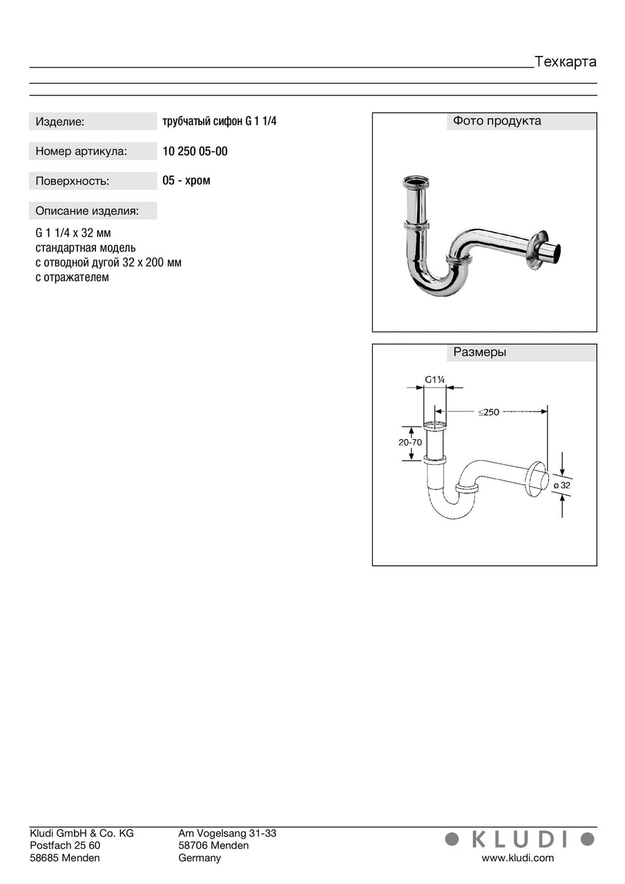 Сифон для умивальника G1 (1025005-00), Kludi - Зображення 172284-a9ee6.jpg