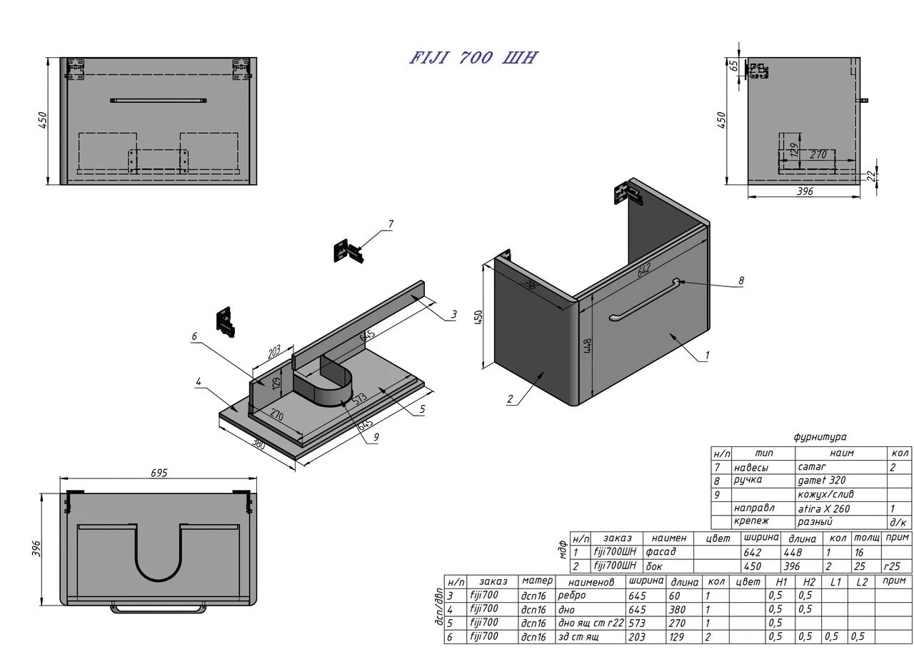 Шафка під умивальник FIJI 700 Fancy Marble - Зображення 172579-85f5e.jpg