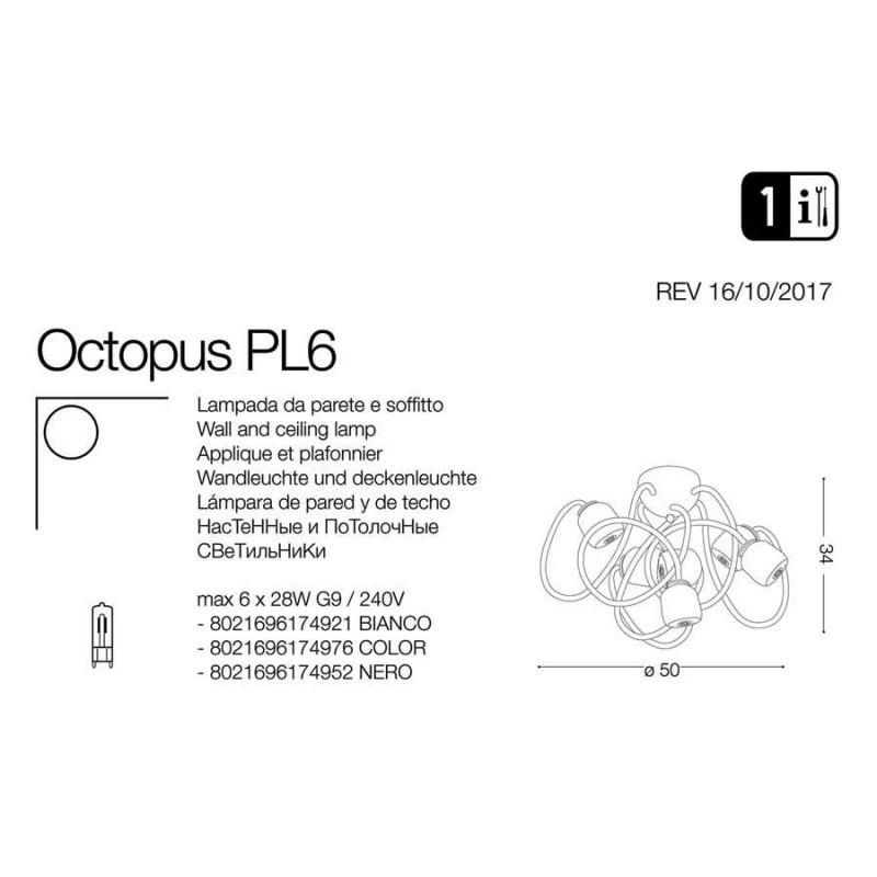 Світильник OCTOPUS PL6 COLOR (174976), IDEAL LUX - Зображення 174921-.jpg