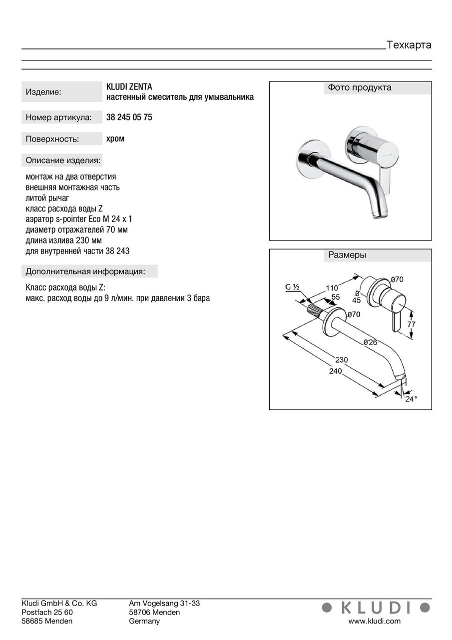 Змішувач для умивальника Zenta (382450575), Kludi - Зображення 179260-8771f.jpg