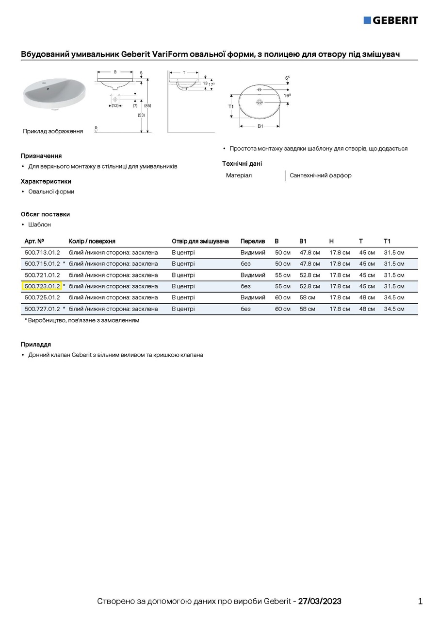 Умивальник VariForm 55 500.723.01.2 Geberit - Зображення 1803469-277bc.jpg