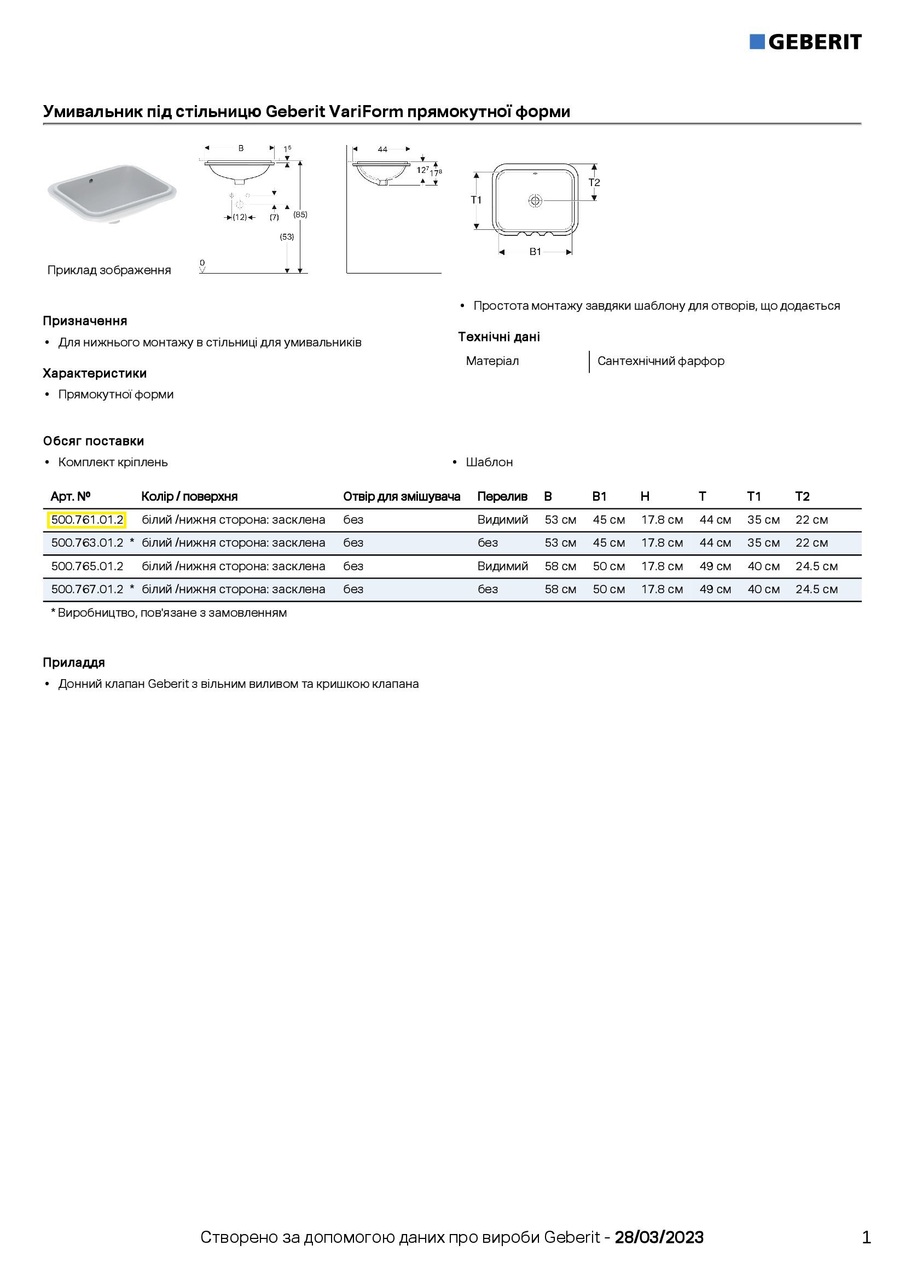 Умывальник VariForm 53 500.761.01.2 Geberit - Зображення 1803514-68566.jpg