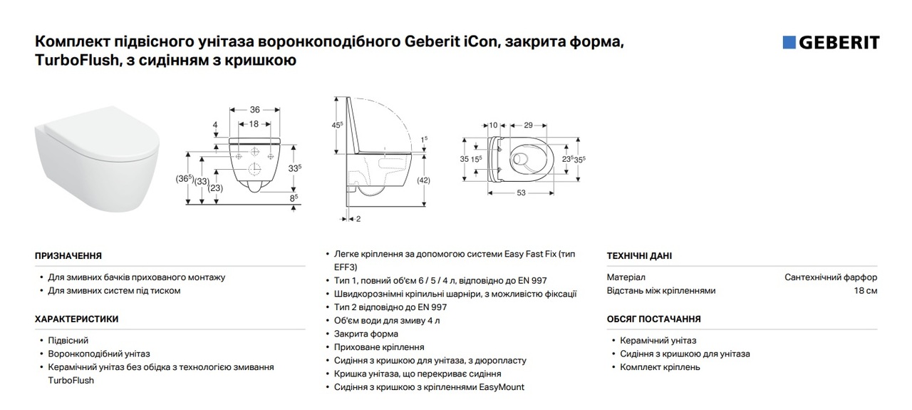 Унитаз подвесной с крышкой iCon TurboFlush 503.045.00.1 Geberit - Зображення 181280861-c9e9b.jpg