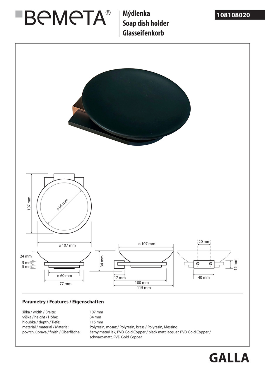 Мильниця Galla (108108020), Bemeta - Зображення 1856241-6d476.jpg