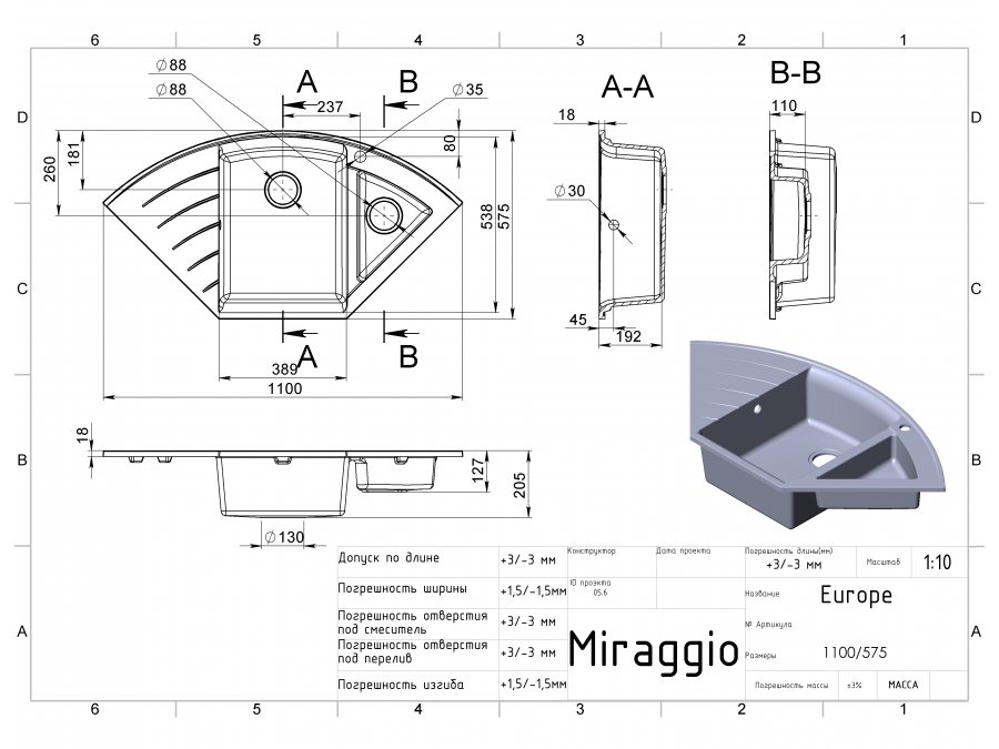 Кухонна мийка EUROPE White MIRAGGIO - Зображення 1863423-3df42.jpg