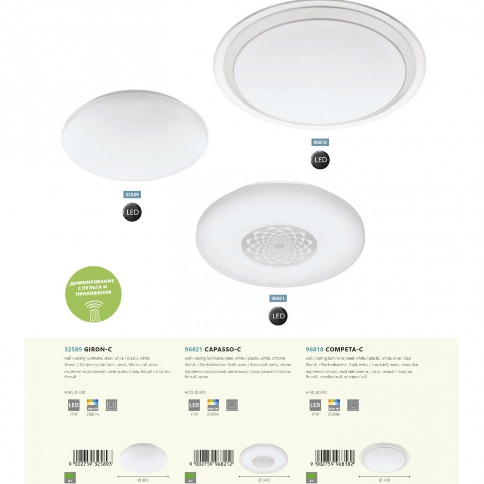 Світильник GIRON-C LED (32589), EGLO - Зображення 1876532-04e38.jpg