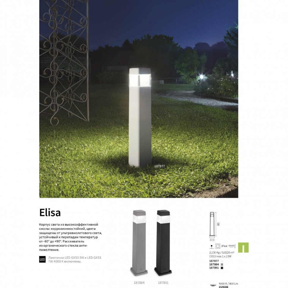 Світильник вуличний ELISA PT1 NERO (187891), IDEAL LUX - Зображення 187884-.jpg