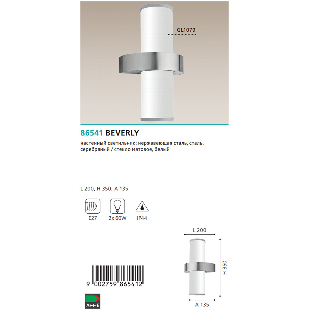 Світильник вуличний BEVERLY (86541), EGLO - Зображення 1887438-c8ded.jpg