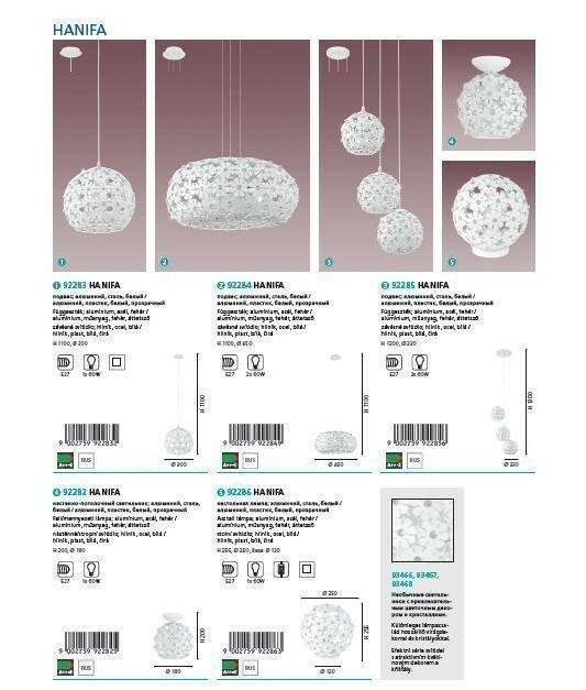 Люстра HANIFA (92284), EGLO - Зображення 1888583-0e6ba.jpg