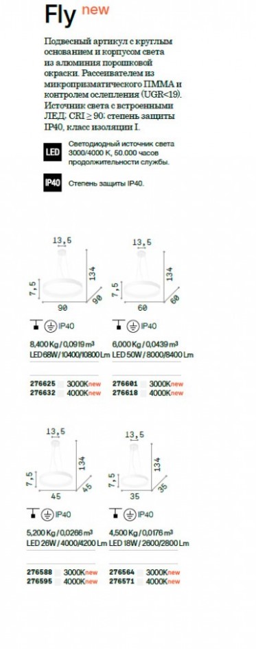 Люстра FLY SP D90 3000K (276625), IDEAL LUX - Зображення 1889141-ee0dc.jpg