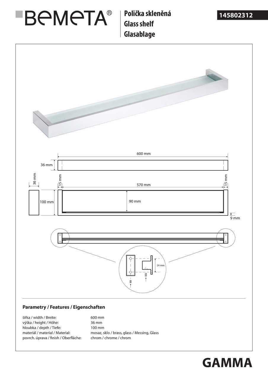 Поличка скляна Gamma (145802312), Bemeta - Зображення 1890249-0f121.jpg