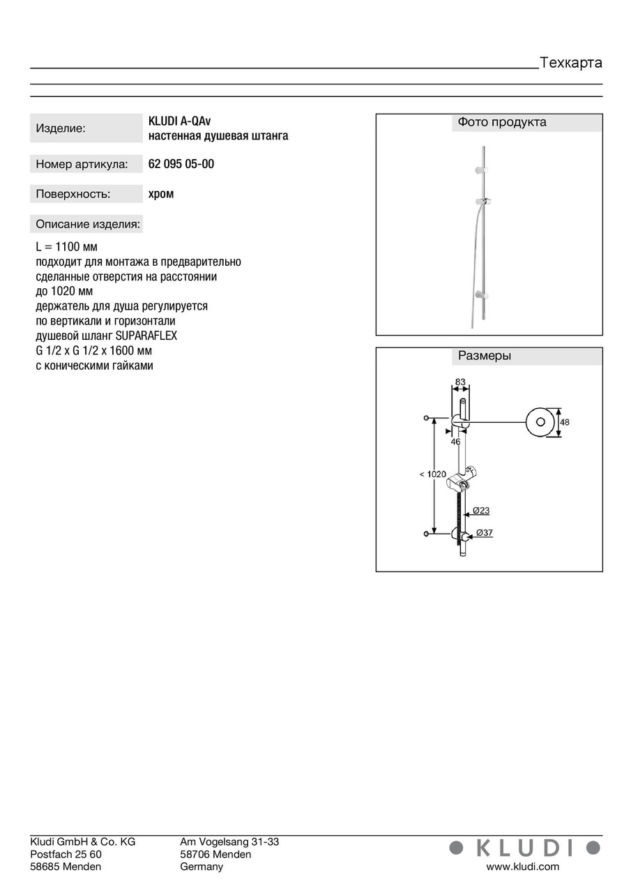 Душевая стойка A-QA (6209505-00), Kludi - Зображення 191648-74173.jpg