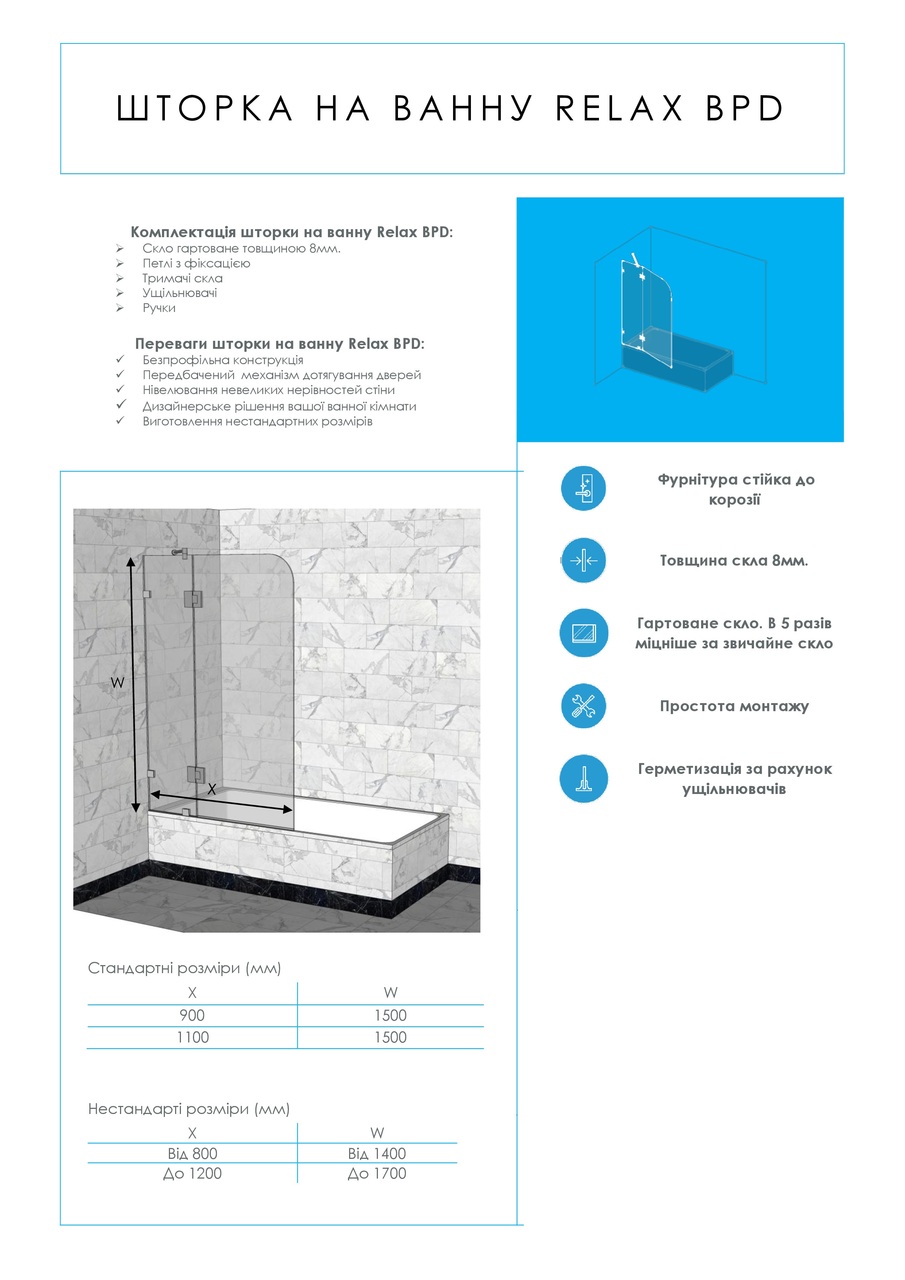Шторка для ванни двохелементна Relax BPD 900 Agnes - Зображення 1918929-ece1a.jpg