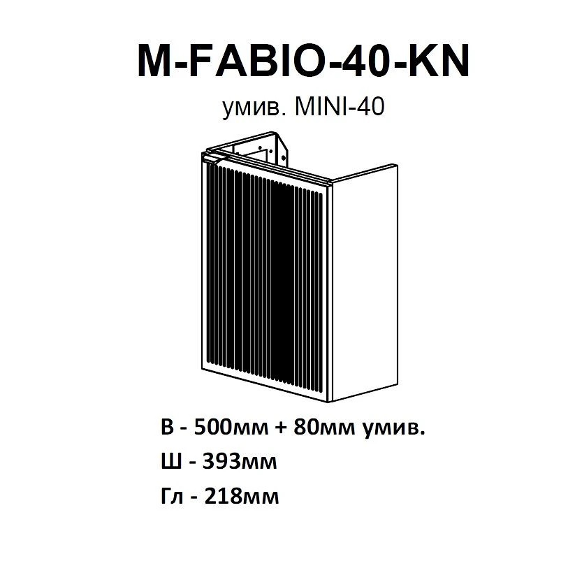 Шафка з умивальником підвісна Fabio Mini 40 білий matt Аква Родос - Зображення 191925863-c9be2.jpg