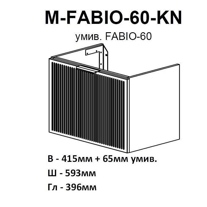 Шафка з умивальником підвісна Fabio 60 білий matt Аква Родос - Зображення 192000866-73521.jpg