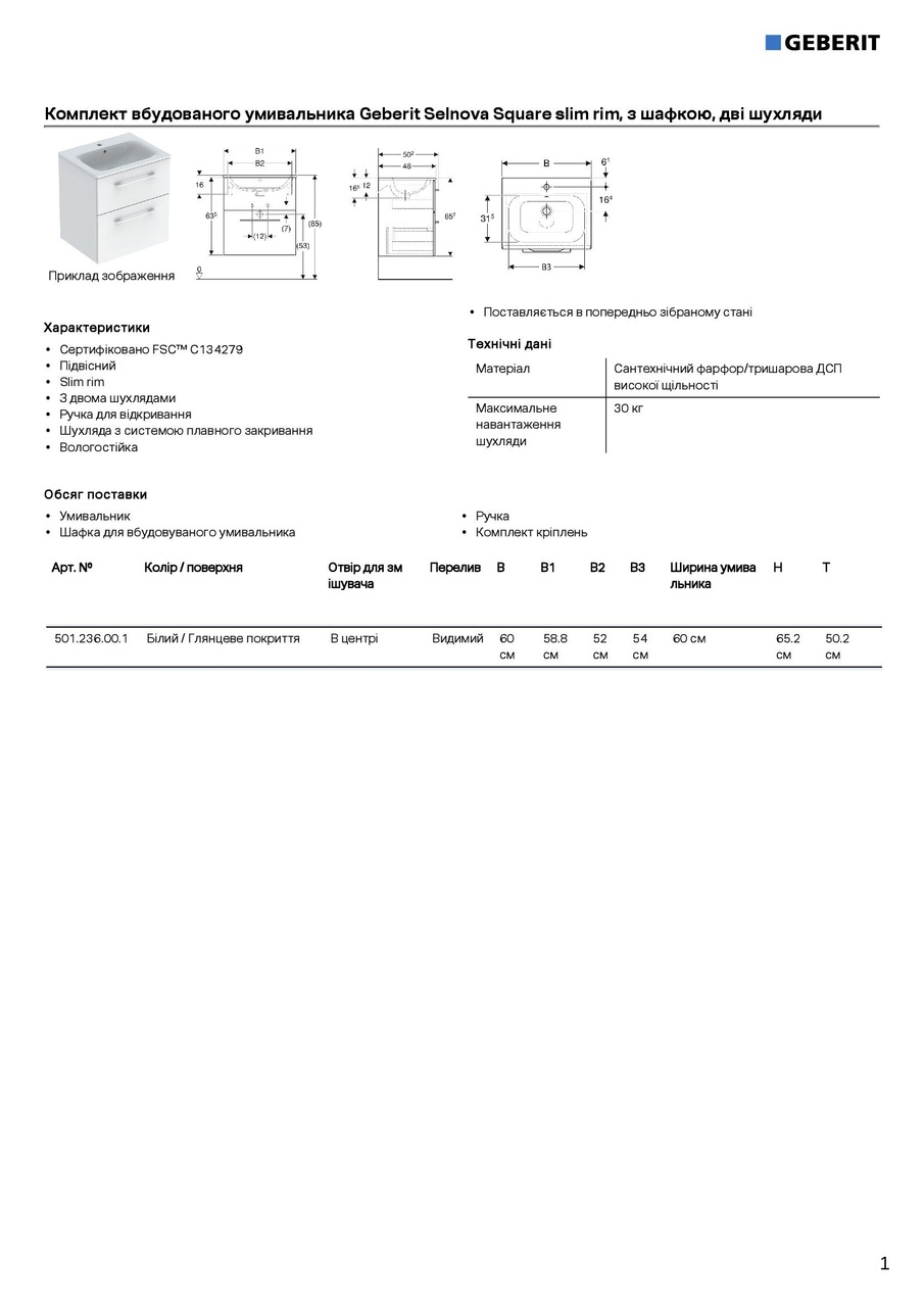 Шафка з умивальником 60 Selnova Square Slim rim 501.236.00.1 Geberit - Зображення 1920021-ff4fb.jpg