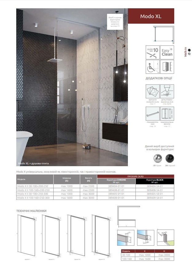 Душевая стенка Modo X Black II 300-1000x2501-3000 RADAWAY - Зображення 1922739-dcc5b.jpg