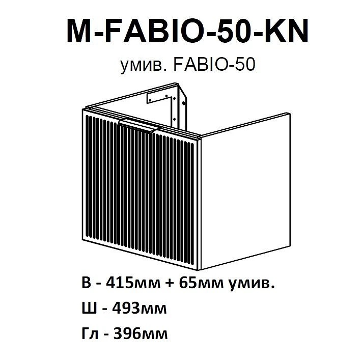 Шафка з умивальником підвісна Fabio 50 білий matt Аква Родос - Зображення 192525739-1286f.jpg
