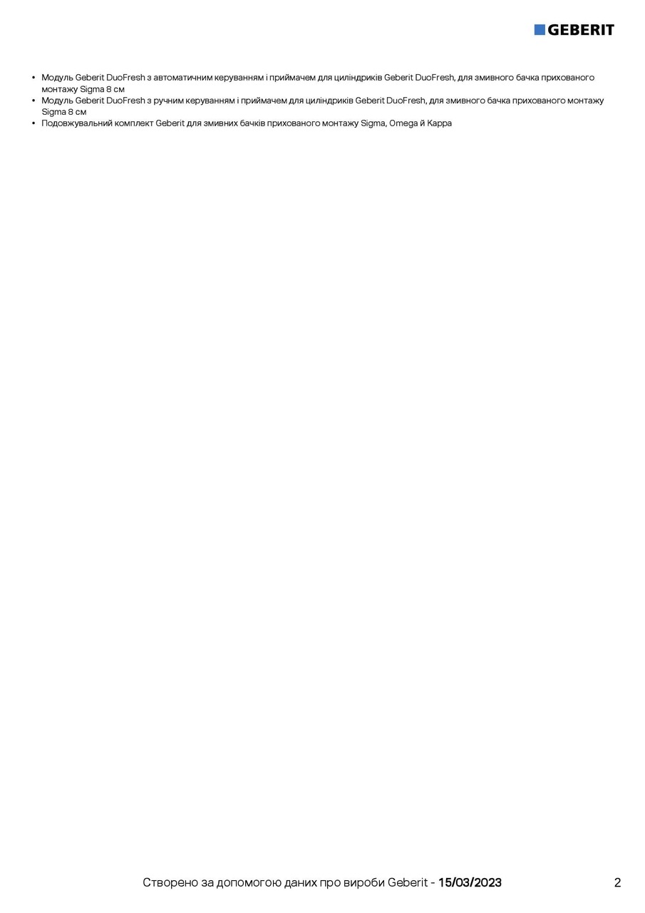 Кнопка зливу Sigma20 115.882.01.1 білий мат Geberit - Зображення 1927365-d22c4.jpg