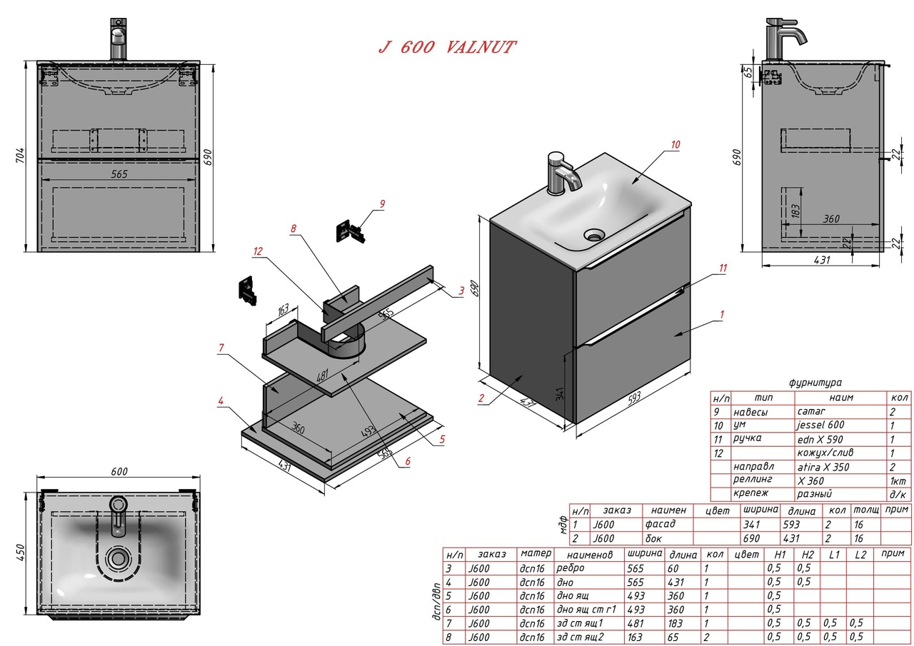 Шафка з умивальником 60 Jessel Air-Line - Зображення 1929544-a5dd6.jpg