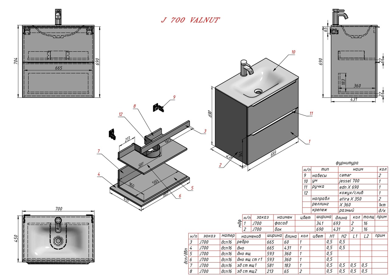 Шкафчик с умывальником 70 Jessel Air-Line - Зображення 1929545-85803.jpg