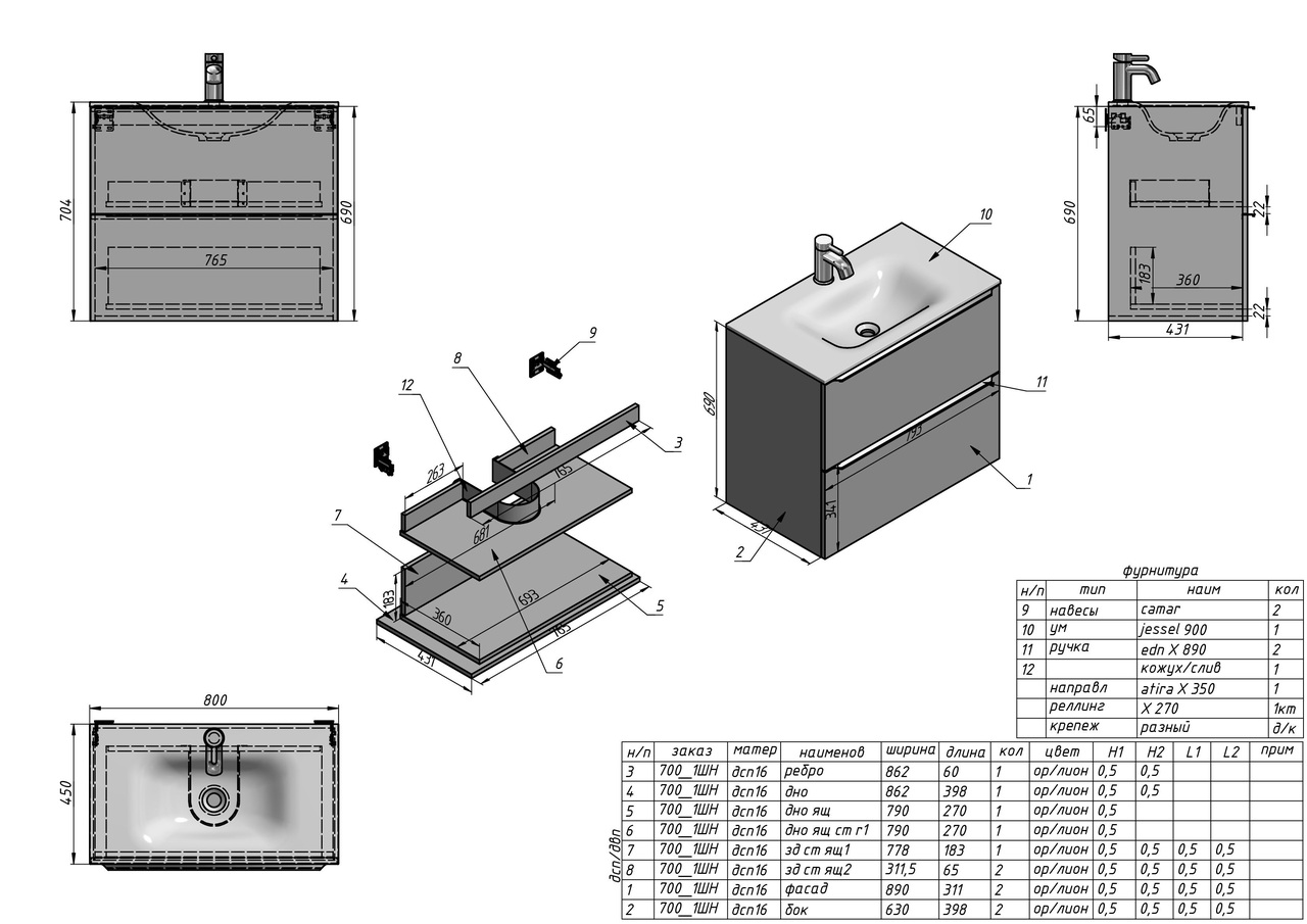 Шафка з умивальником 80 Jessel Air-Line - Зображення 1929546-2e255.jpg